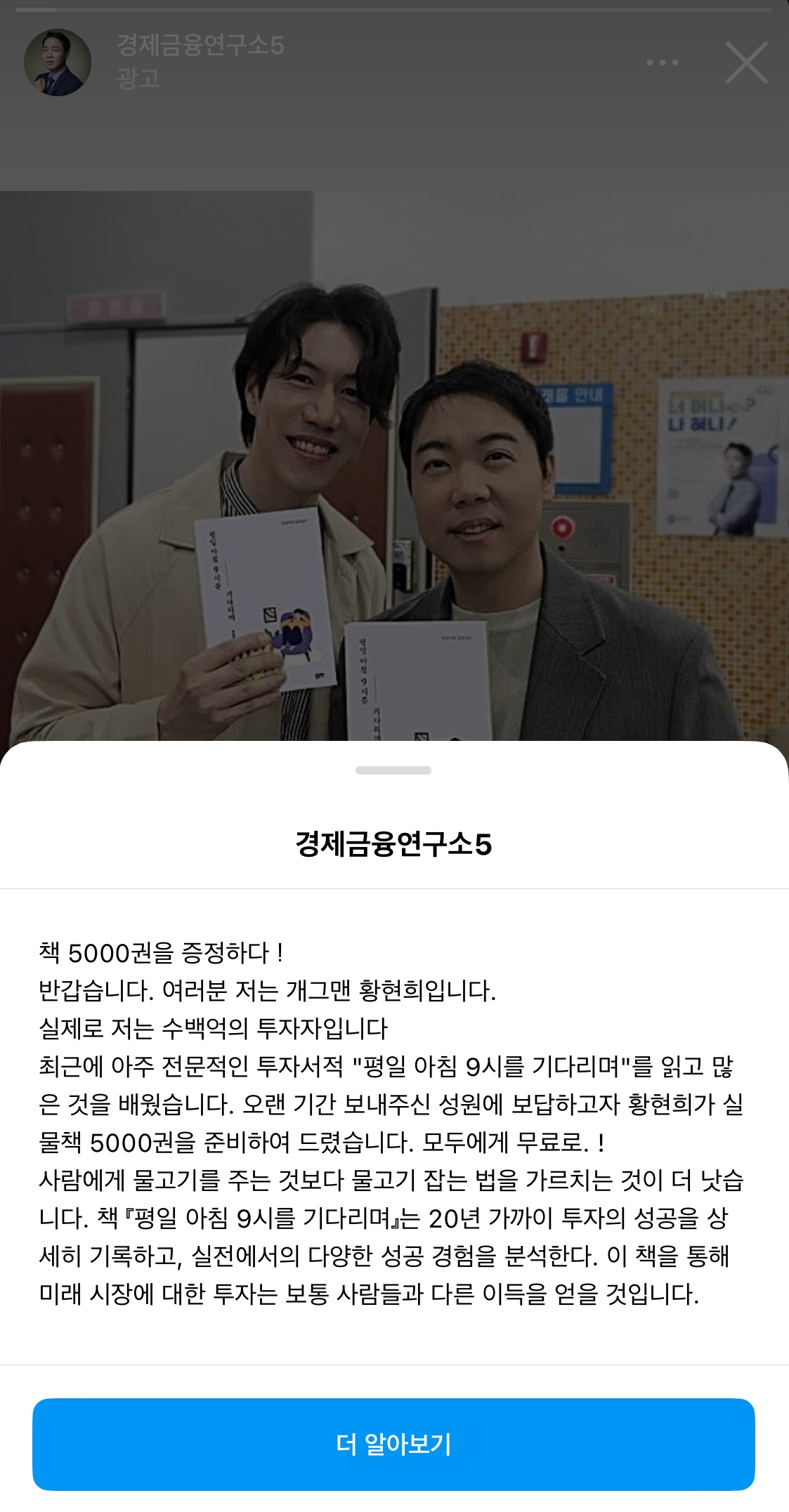 요즘 인스타에서 자주 보이는 사기 광고.jpg | 인스티즈