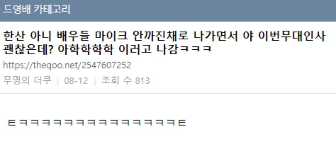 찐으로 출연배우들 사이에서 재밌다고 소문 났었던 한산 무대인사.jpg | 인스티즈