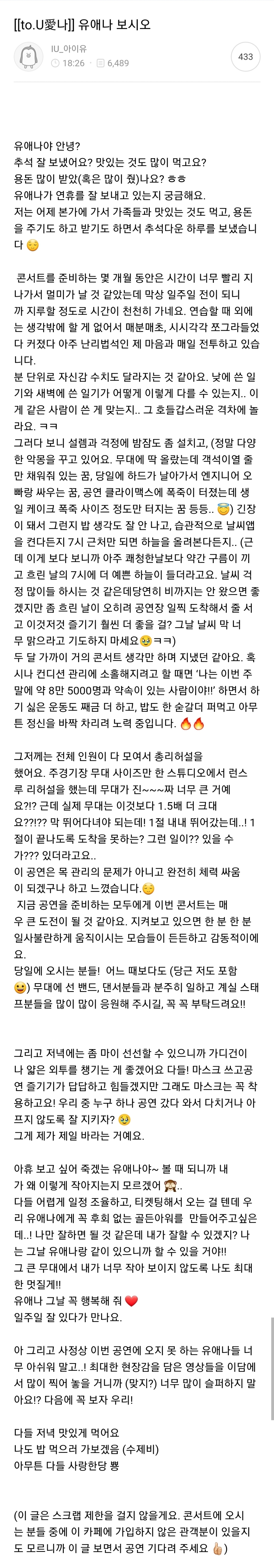 아이유, 김혜수, 봉준호 같은 커리어 탑들도 부담감에 짓눌린다고 고백하는 게 위로되는 달글 | 인스티즈