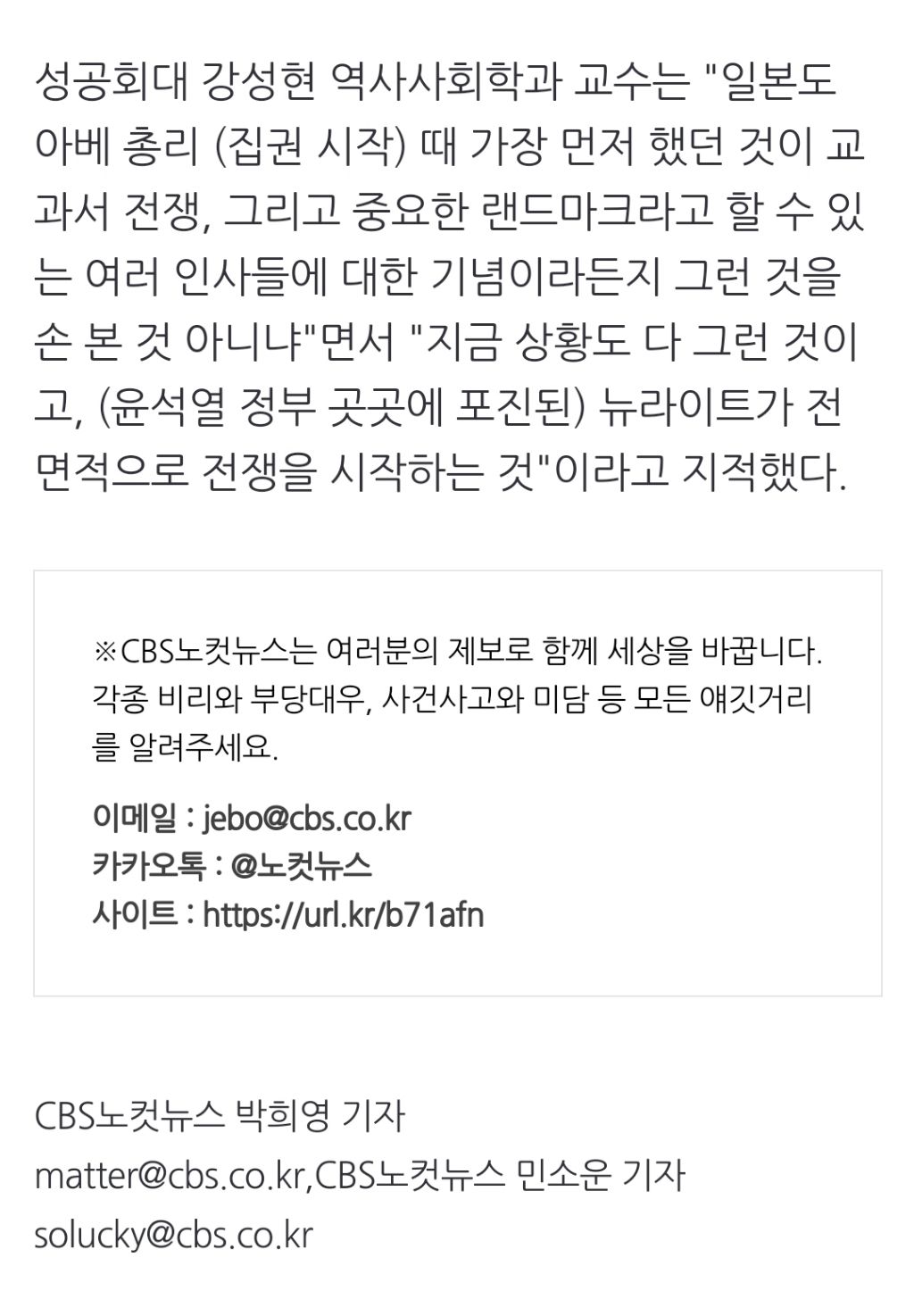 국가교육위원회 수장까지? 尹정부 곳곳 포진한 '뉴라이트' 인사들 | 인스티즈