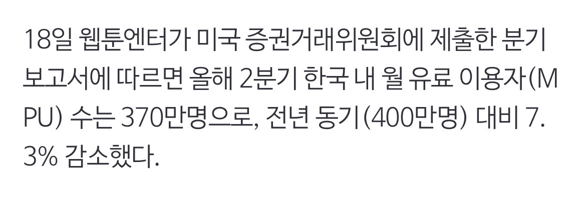 59만명 감소했다는 네이버웹툰 | 인스티즈