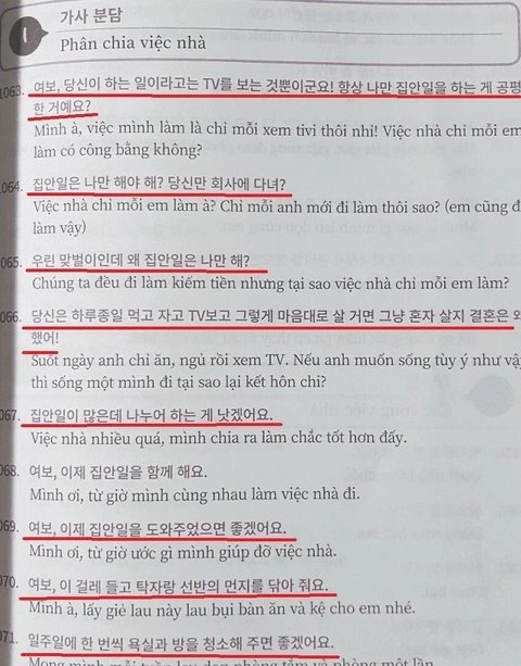 베트남 여자가 배우는 말이래요 | 인스티즈