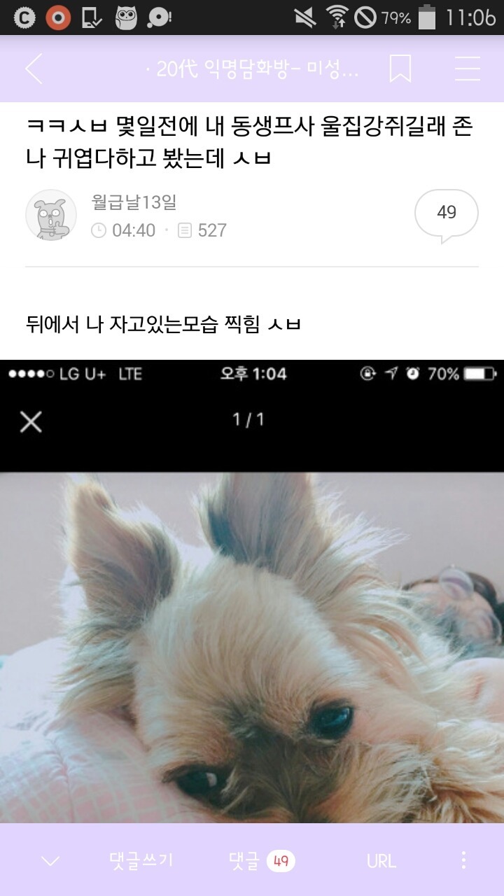 사내연애하다 헤어진 영양사인데 | 인스티즈