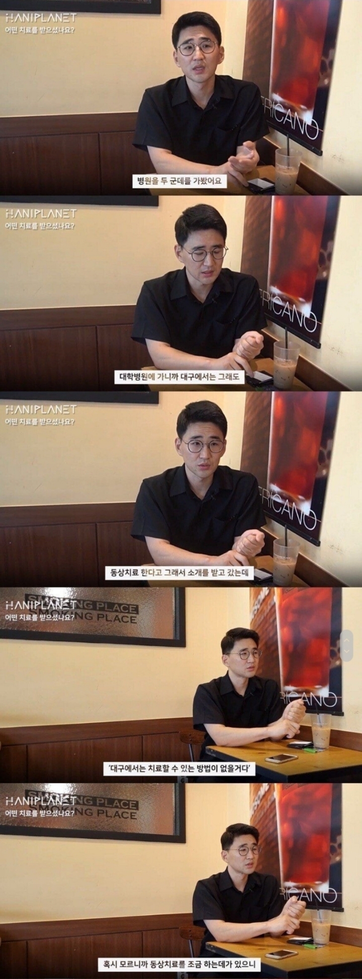 한의원 동상 치료 논란 본인 인터뷰.jpg | 인스티즈