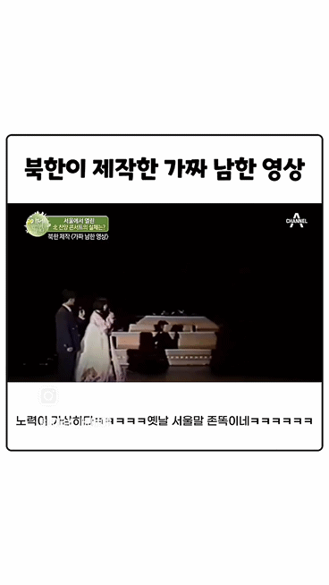 북한방송의 남한 현지생중계 현황 | 인스티즈
