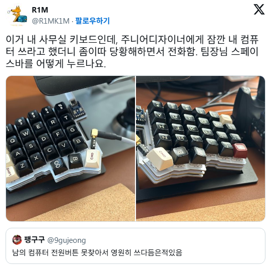 남의 컴퓨터 전원버튼 못찾아서 영원히 쓰다듬은적있음 | 인스티즈