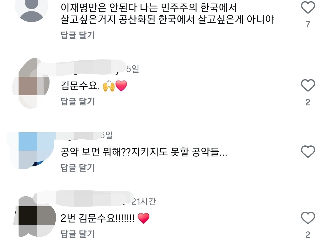 인스타그램에서 나대는 2찍들 | 인스티즈