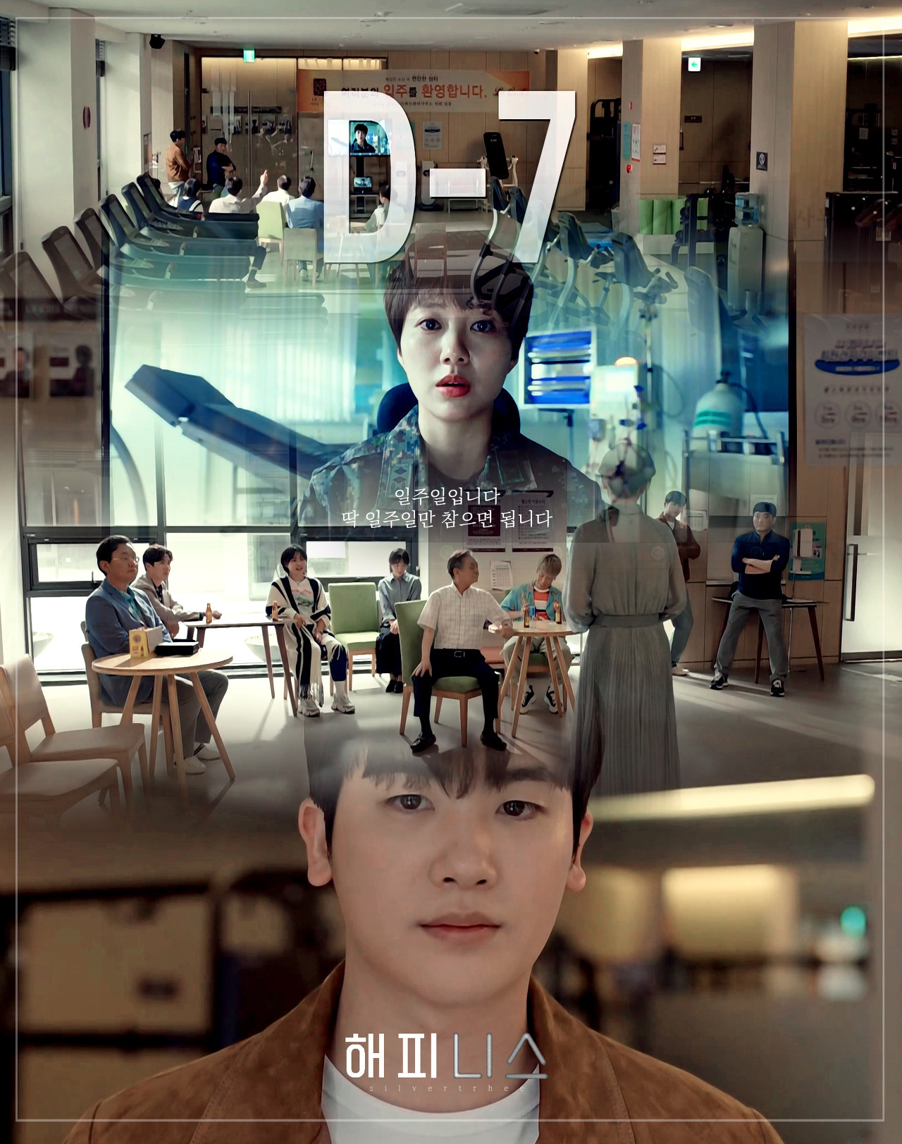 넷플 스위트홈 덕후들 심장뛰게하는 중인 tvN 드라마.jpgif | 인스티즈