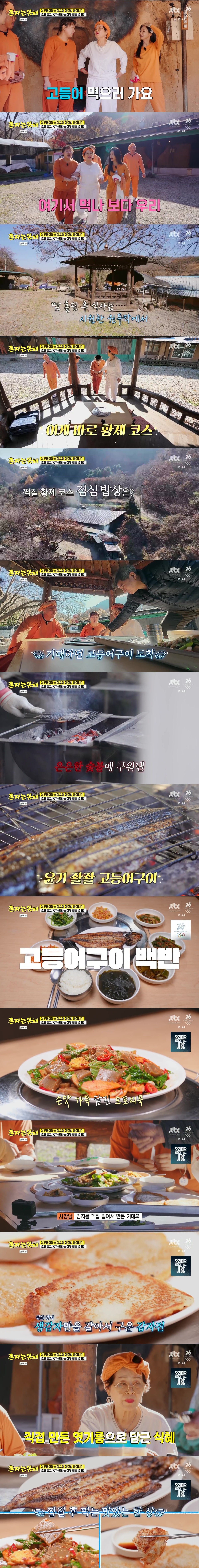 내 취향의 찜질방은? | 인스티즈