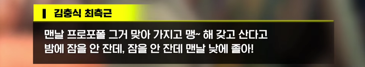 윤석열 계엄 때 술 마신거 아니냐 했는데 그것도 맞네 | 인스티즈
