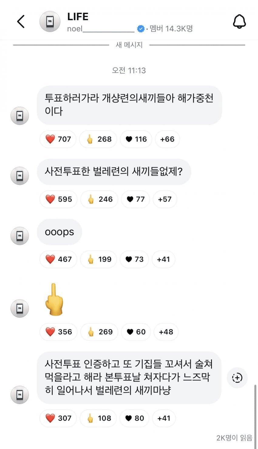 노엘 인스타.. | 인스티즈