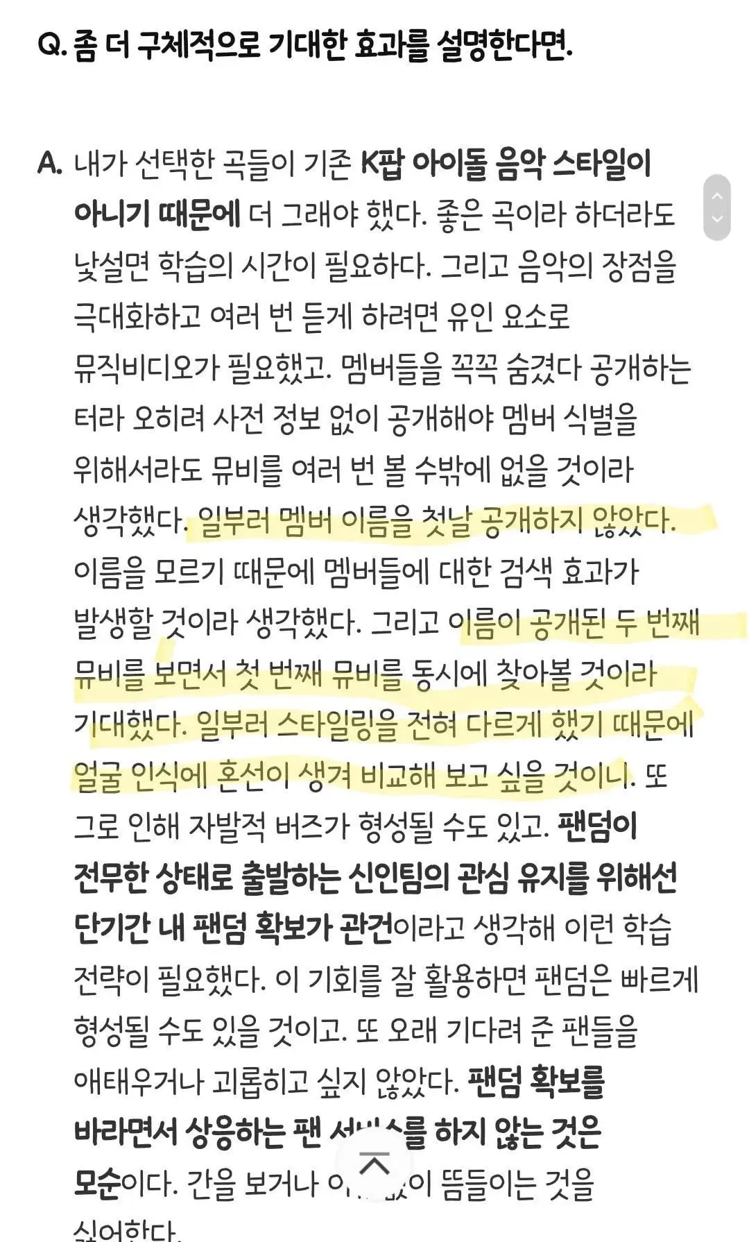 민희진이 솔직하게 밝힌 뉴진스 티저 안띄우고 뮤비부터 냅다 풀어버린 이유.jpg | 인스티즈