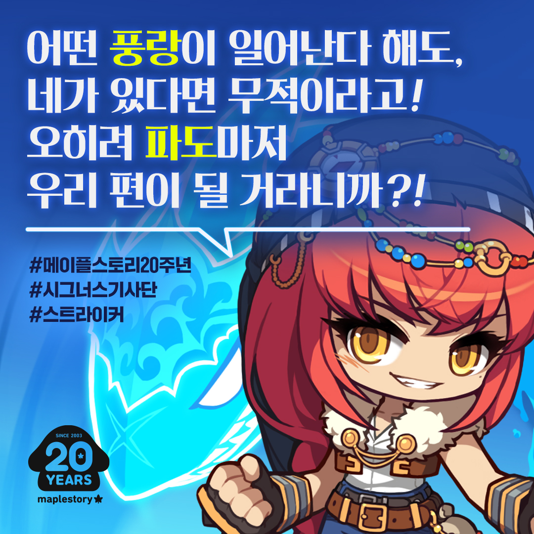 메이플 20주년 일러스트 모든 직업 업로드 완 | 인스티즈