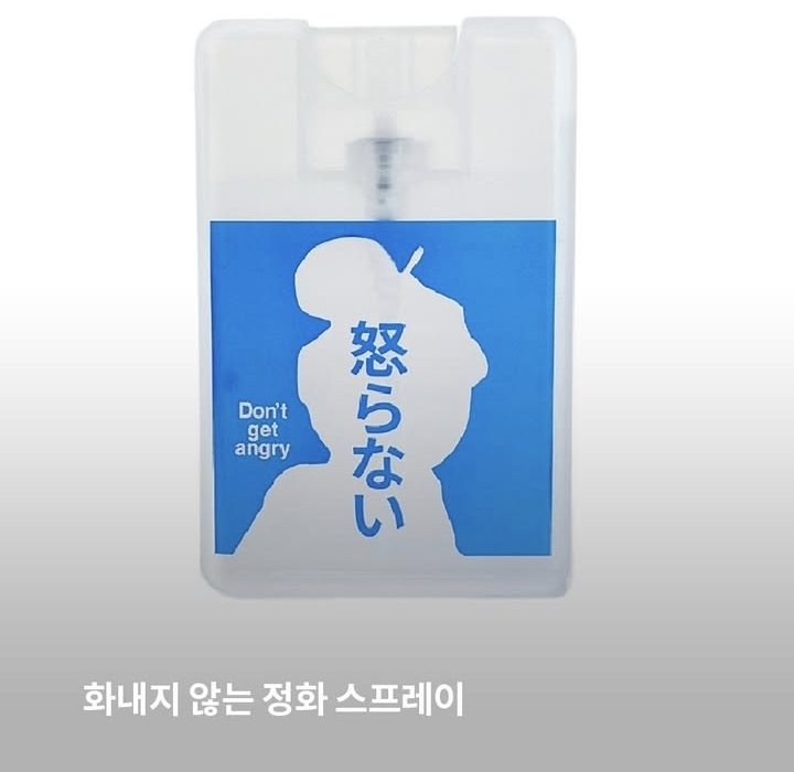 재회 주파수를 뛰어넘는 사랑 스프레이 | 인스티즈