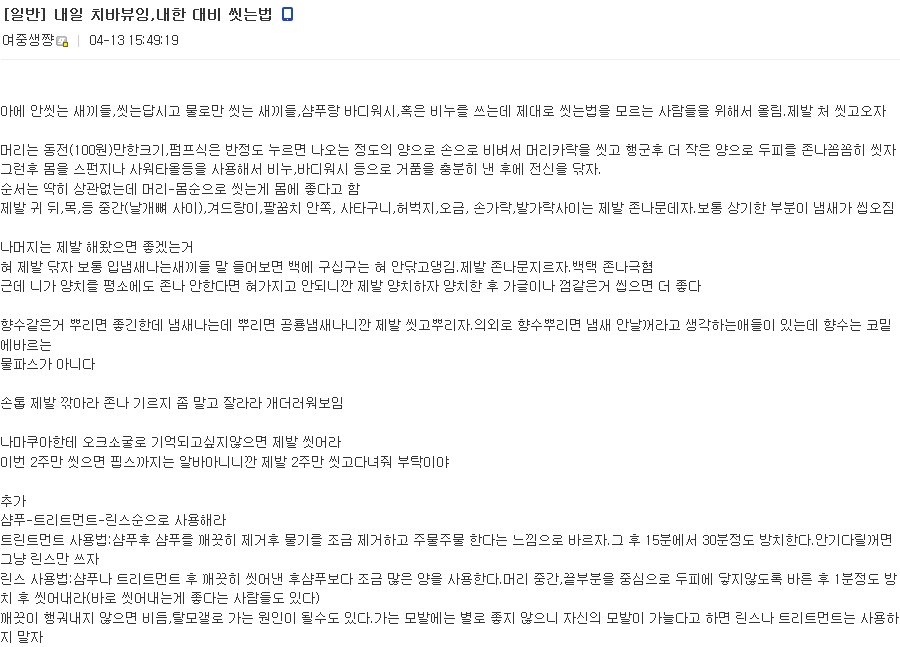 샤워 이거 매일 해도 몸에 무리 안 오니?? | 인스티즈