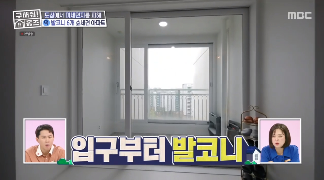 구해줘 홈즈 서울 은평구 진관동 전세가 7억 6천인 숲세권 아파트 | 인스티즈