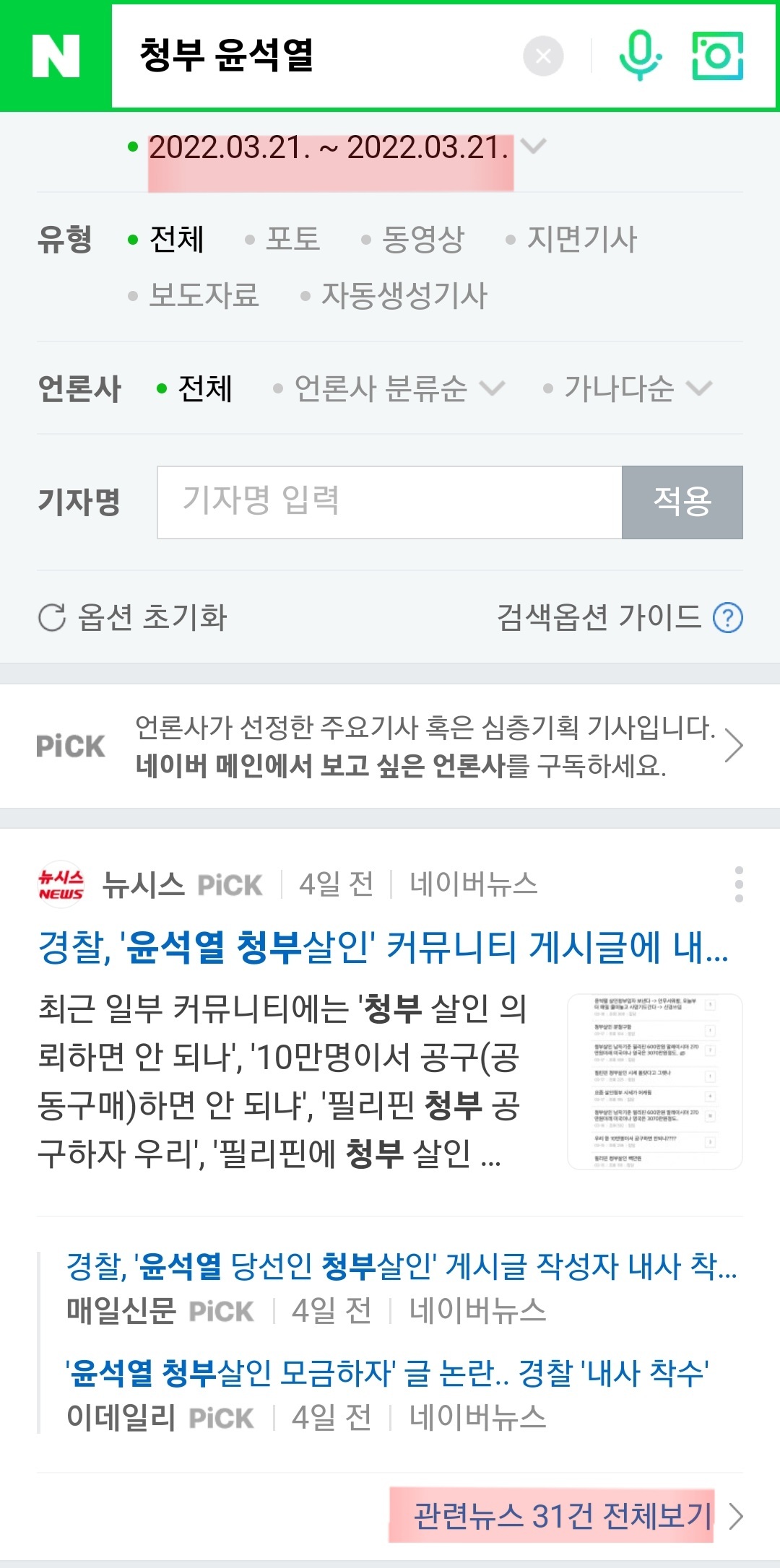 10시 기도회 진짜 효과 있는듯ㅋㅋㅋㅋㅋㅋ | 인스티즈