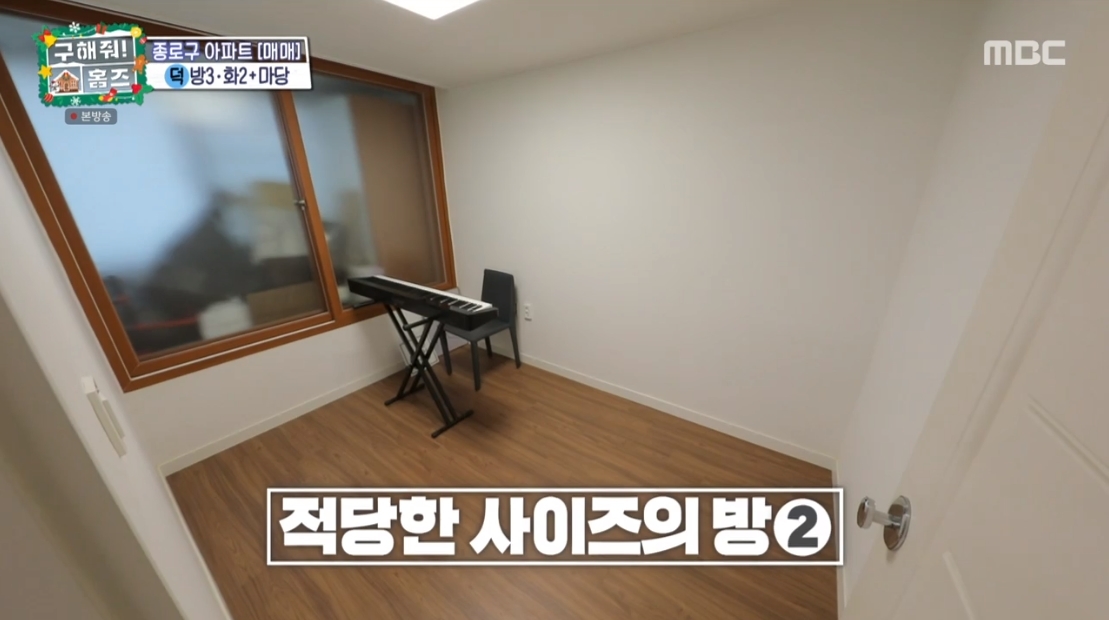 ＜구해줘 홈즈＞ 서울 종로구 신영동 매매가 5억 8천인 2002년 준공된... 홈즈＞ 서울 종로구 신영동 매매가 5억 8천인 2002년 준공된 아파트