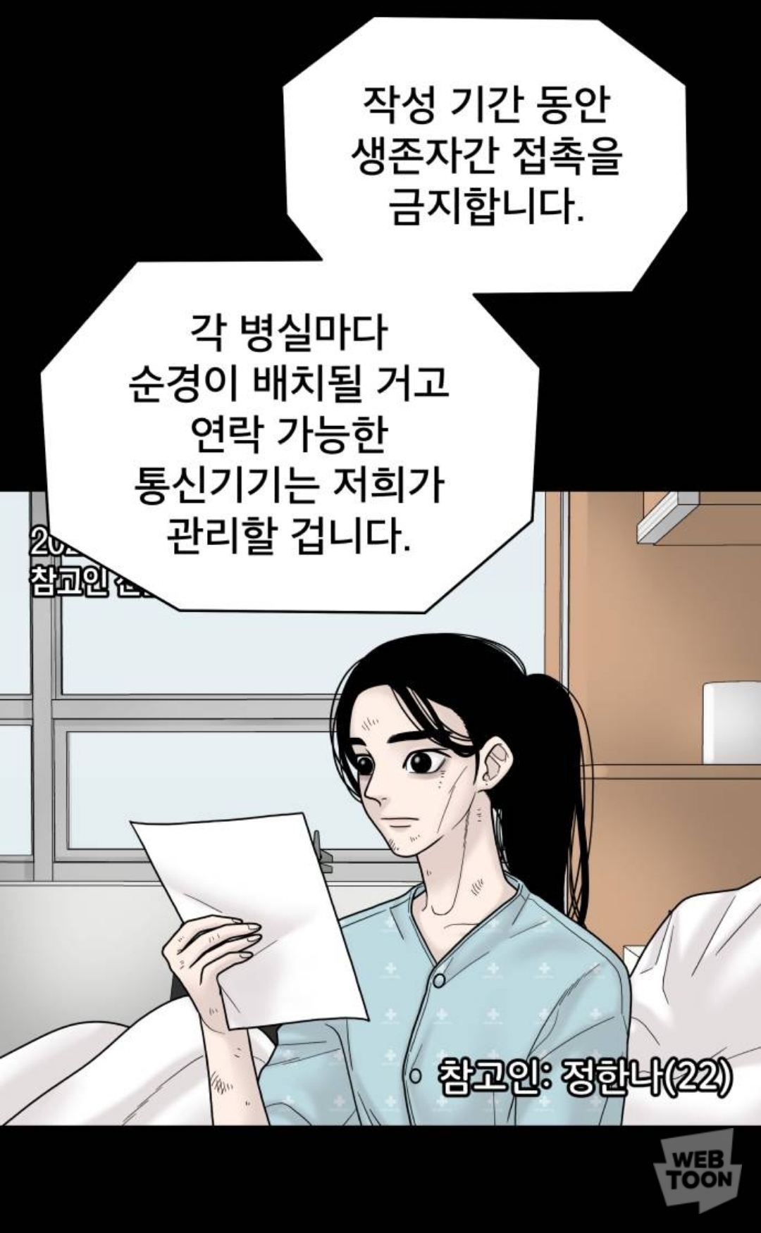 친구 9명과 고립됐다가 6명만 생존해서 구조됐는데.. 죽은 애들의 시체가 이상해요..jpg | 인스티즈