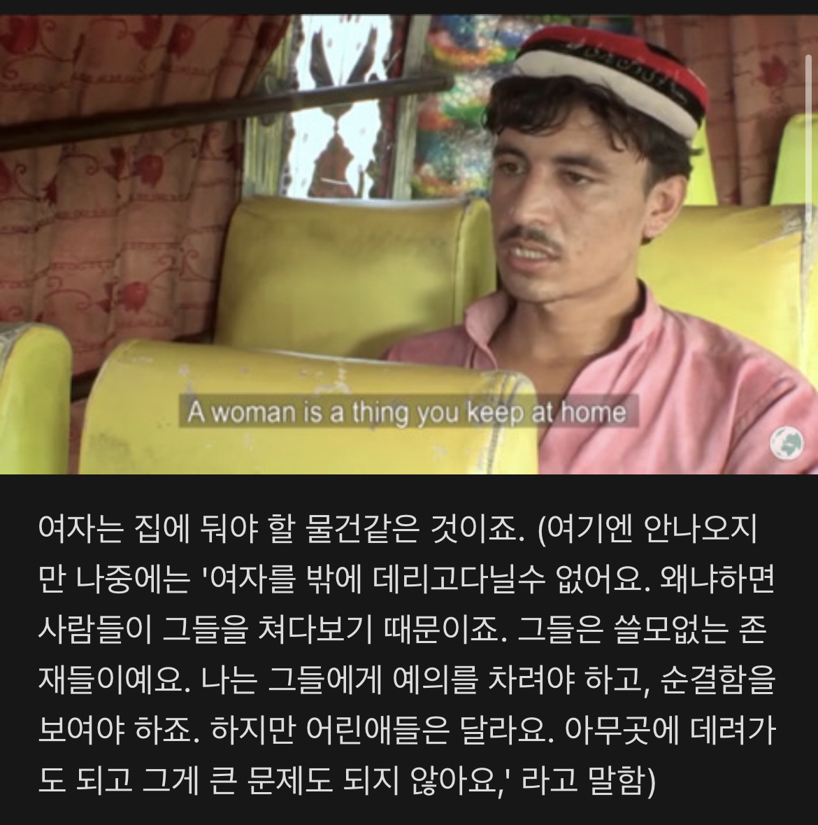 여성 집단강간하는 무슬림의 놀이 "타하루시” (+한국) | 인스티즈