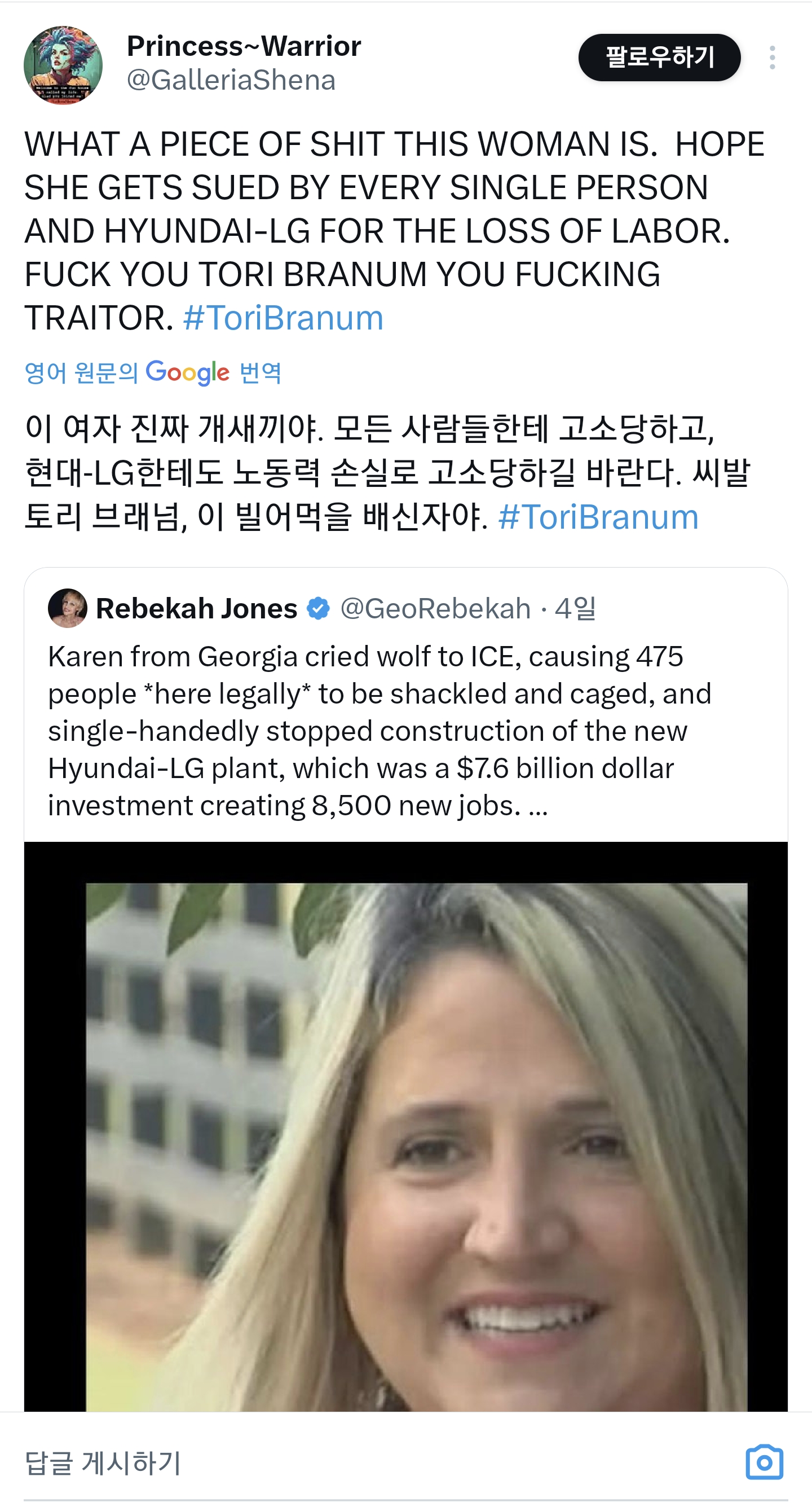 현대 lg 한국엔지니어들 체포 지시한 미국 정치인 미국인들한테 겁나 욕먹고있음..ㅋㅋ | 인스티즈