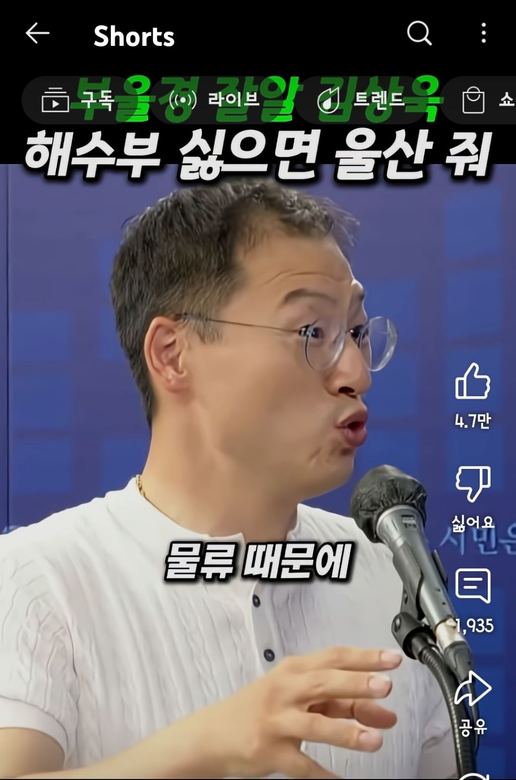 부울경 잘알 김상욱 "해수부 싫으면 울산 줘" | 인스티즈