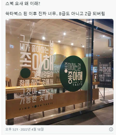 촌스럽 이미지