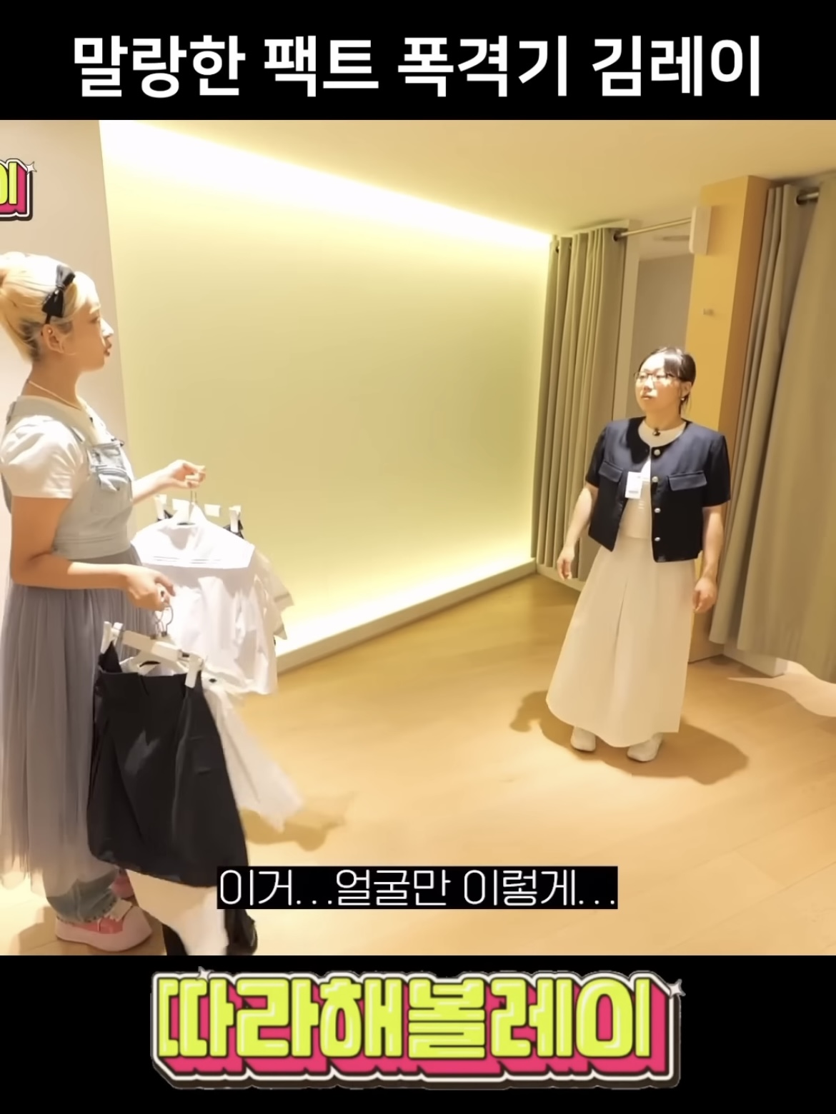 의외로 탈일본인 화법쓰는 아이브 레이 ㅋㅋㅋㅋㅋ | 인스티즈