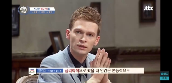 나는 일리야랑 토론하면 이길 수 있다 vs 없다 | 인스티즈