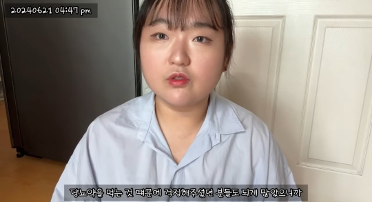 이제는 당뇨약 중단하고 건강하게 돌아온 유튜버 예몽 | 인스티즈