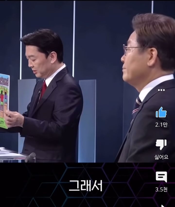 안철수의 재난지원금 비판에 대한 이재명의 답변 | 인스티즈