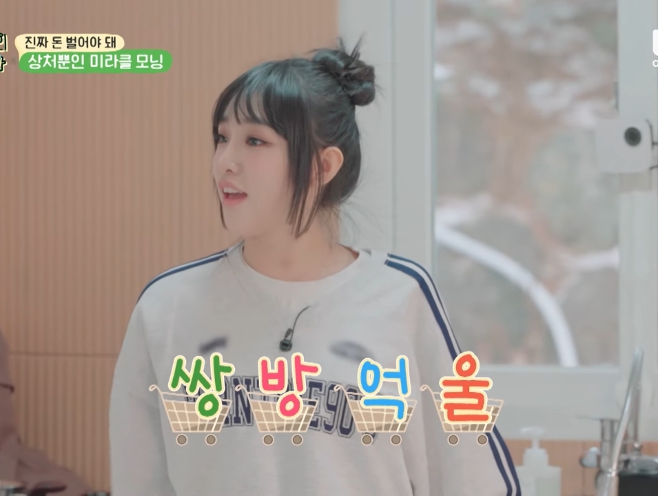 [혜미리예채파] 화난 김채원, 억울한 최예나, 관전하는 혜리.jpg | 인스티즈