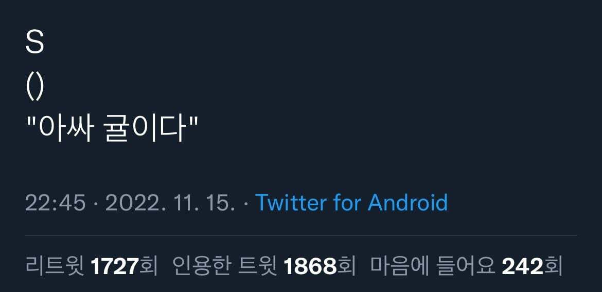 트위터에서 화제 중인 귤을 대하는 N과 S의 차이 | 인스티즈