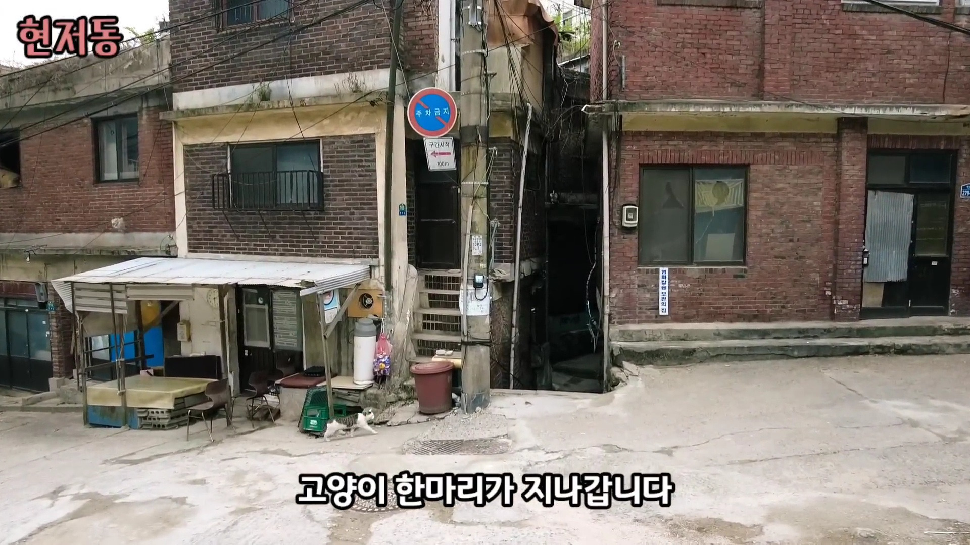 유령마을이라 불린다는 서울 달동네 현저동.jpg | 인스티즈