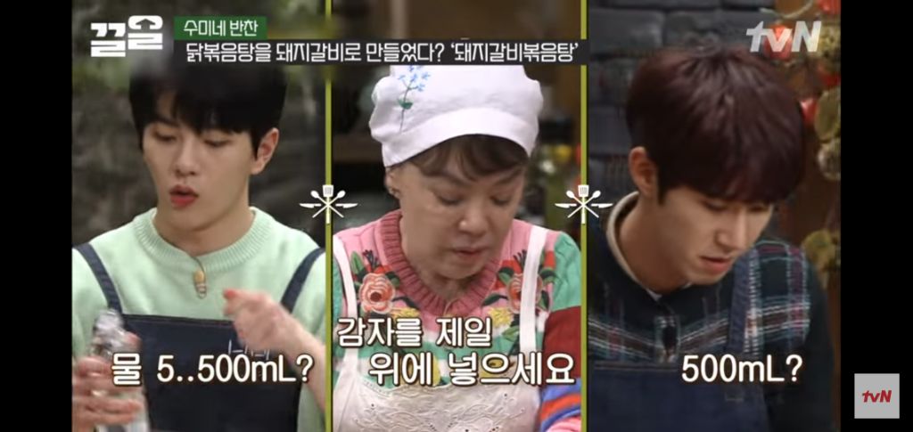 [수미네반찬] 돼지갈비볶음탕 & 우엉잡채 | 인스티즈