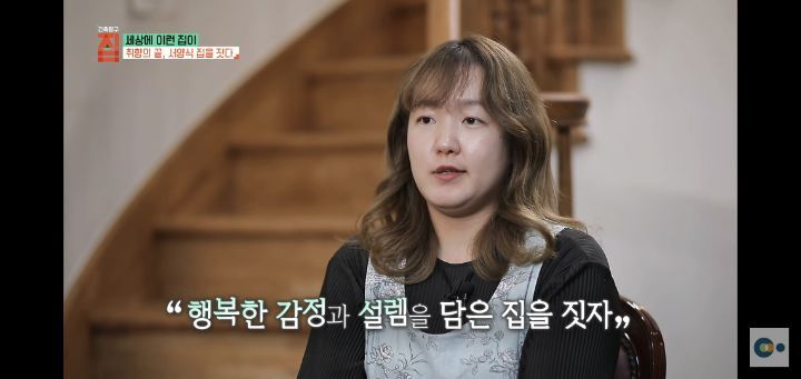 번아웃 후 해리포터 집을 지은 사랑스런 부부(무려 한국!!) | 인스티즈