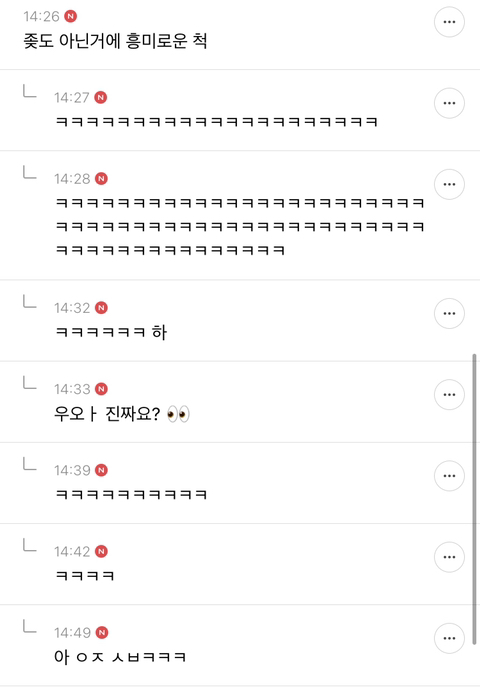 소개팅 국룰 말하고 가는 달글 캡쳐 | 인스티즈