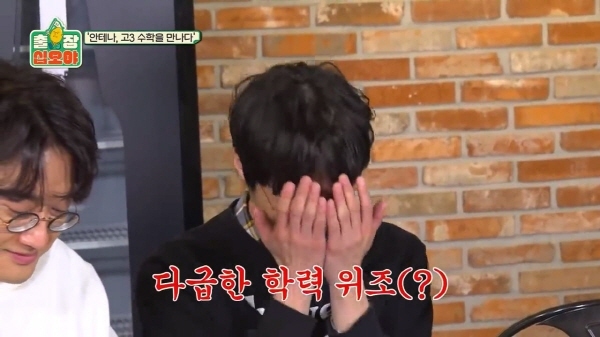 수능 수학 30번 문제를 3분 안에 풀어보라한 나영석 | 인스티즈