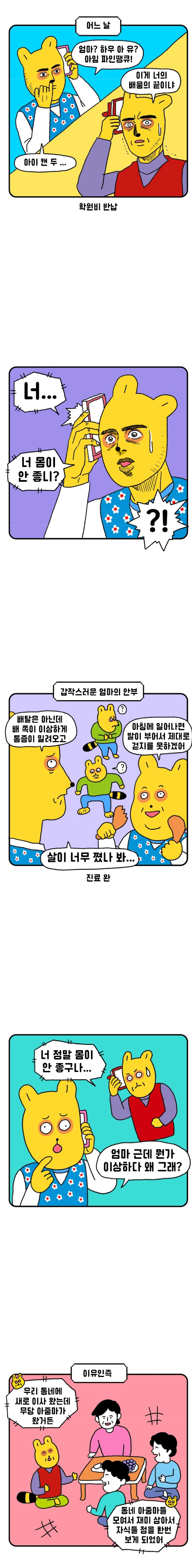 무당 아줌마가 이사왔는데 나한테 구멍이 두 개 보인다며 술 끊으래요🤨 | 인스티즈