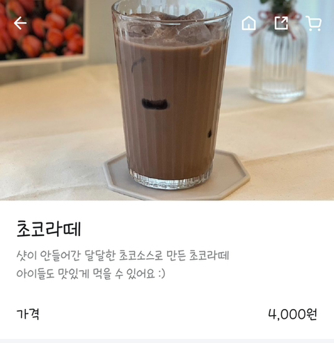 카페에서 초코라떼 시켰는데 초코우유 종이팩 뜯어서 부어줌 - 악플달면 쩌리쩌려버려 - ＊여성시대＊ 차분한 20대들의 알흠다운 공간 카페에서... 