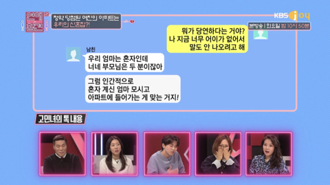 [연애의참견] 결혼 생각 아직 없다던 남친이 주택청약 당첨되자 돌변했어요 2 | 인스티즈