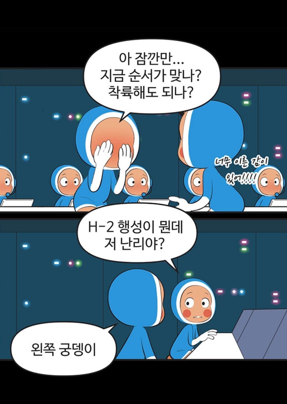 유미의 세포들 일부 원작팬들이 드라마에 아쉬워하는 부분 (ㅅㅍ) | 인스티즈