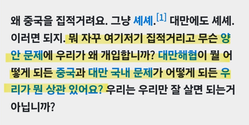 일본총리 대만 발언으로 외교 폭망하고 다시 보는 이재명 발언...jpg | 인스티즈
