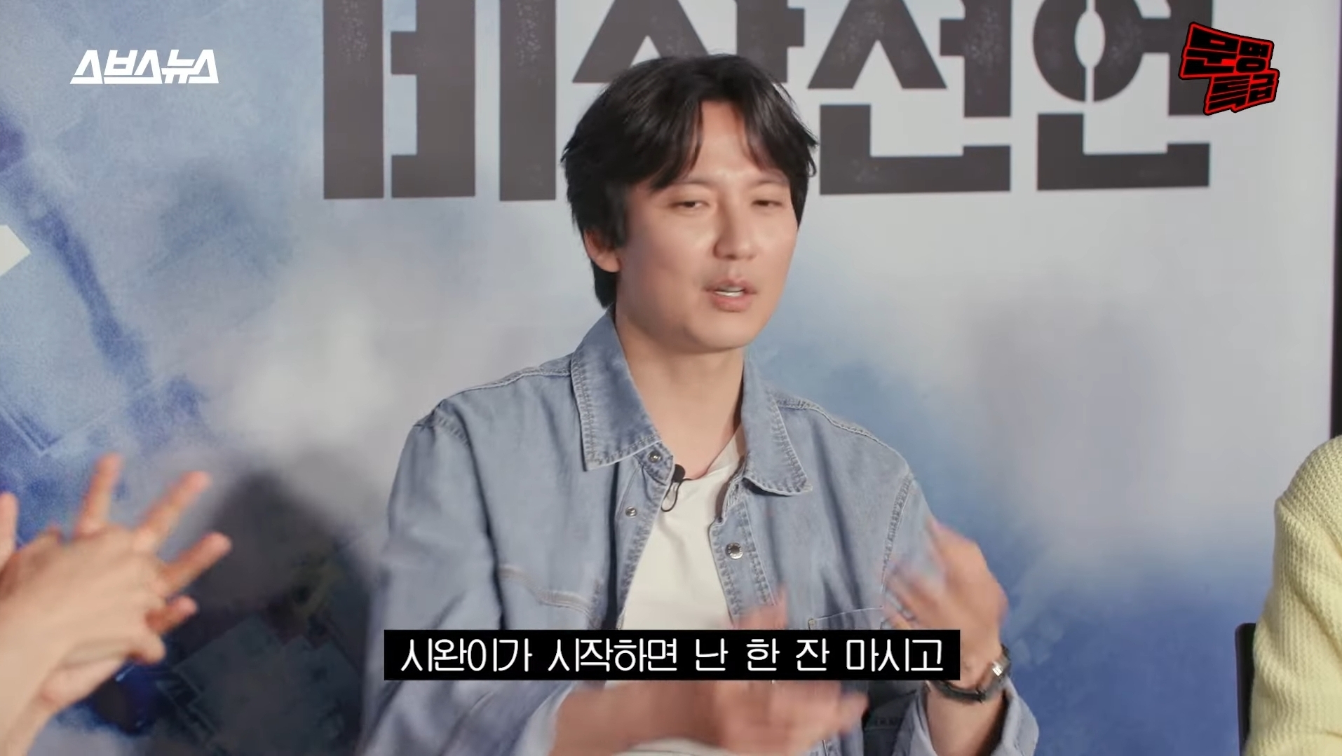 [문명특급] 알쓰 김남길을 사이에 두고 위스키 토크로 신난 재재-임시완 | 인스티즈
