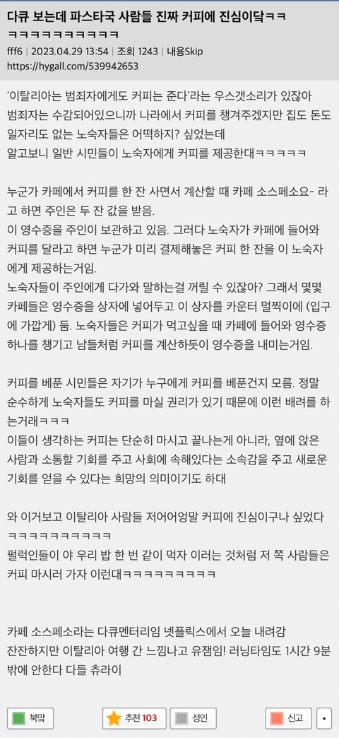커피에진심 이미지