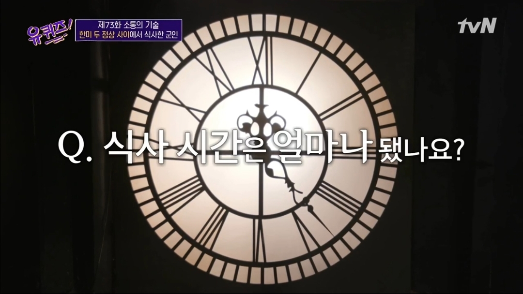 [흥미돋] 문재인 대통령과 트럼프 사이에서 식사한 장병 | 인스티즈
