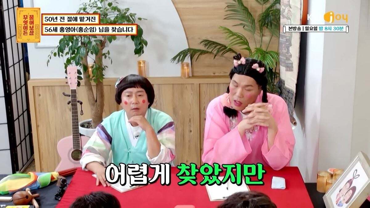 무엇이든 물어보살 제작진이 이번주방송끝나고 한 사연만 서둘러 유튜브에 올린 이유.jpg | 인스티즈