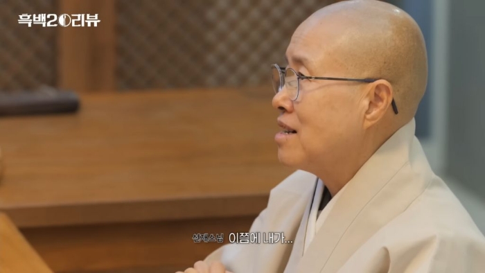 선재스님에게 흑백요리사란 어떤 의미인가요? | 인스티즈