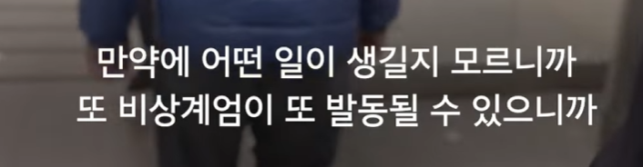 우원식 국회의장 계엄령 이후로 국회 내에서 숙식 해결 중 | 인스티즈