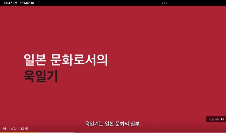 한국에서 유튜브 영상 보는데 왜 이딴 광고를 봐야하는 거지? | 인스티즈